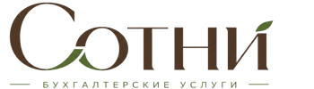 Профессиональное бухгалтерское обслуживание в Сургуте 2026